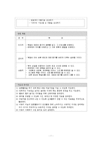 [초등미술 모의수업] 3학년 서예-9