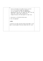 아동건강교육 연간계획안-3