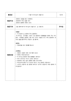 아동건강교육 연간계획안-10