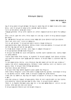 아동건강교육 연간계획안-11