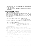 [교육심리] 도덕성발달과 교육-4