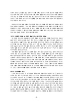 [교육심리] 도덕성발달과 교육-8
