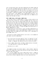 [교육심리] 도덕성발달과 교육-9