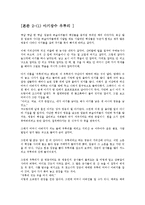 [국어교과교재 및 지도법] 중학교 국어 -이야기의 구조-10