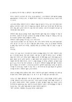 [국어교과교재 및 지도법] 중학교 국어 -이야기의 구조-11