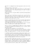 [국어교과교재 및 지도법] 중학교 국어 -이야기의 구조-12
