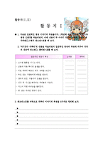 [국어교과교재 및 지도법] 중학교 국어 -이야기의 구조-13