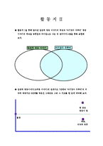 [국어교과교재 및 지도법] 중학교 국어 -이야기의 구조-14