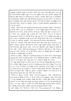 [국어교과교재 및 지도법] 중학교 국어 -이야기의 구조-16