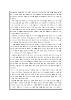 [국어교과교재 및 지도법] 중학교 국어 -이야기의 구조-17
