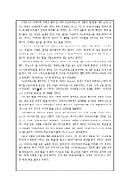 [국어교과교재 및 지도법] 중학교 국어 -이야기의 구조-18