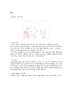 [발달문제] 난화치료-4