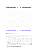 [교육심리] 조기교육-2