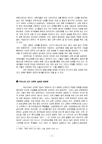 [교육심리] 조기교육-3