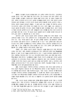 [교육심리] 조기교육-6