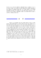 [교육심리] 조기교육-7