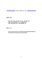 [교육심리] 조기교육-8