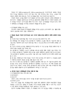[수학교육론] 제 7장 인지 발달 단계 이론과 수학 학습-7