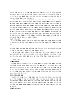 [수학교육론] 제 7장 인지 발달 단계 이론과 수학 학습-8