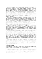 [수학교육론] 제 7장 인지 발달 단계 이론과 수학 학습-9