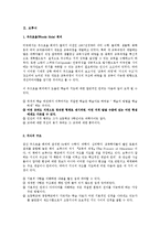 [수학교육론] 제 7장 인지 발달 단계 이론과 수학 학습-11
