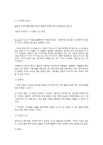 [수학교육론] 제 7장 인지 발달 단계 이론과 수학 학습-13