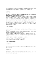 [수학교육론] 제 7장 인지 발달 단계 이론과 수학 학습-14