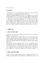 [교육사회] 대중매체에 대한 교육사회학적 문제 제기-5