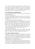 [유아교육, 생활지도] `다루기 어려운 어린이` 부적응 행동-5