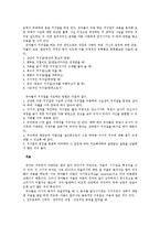 [유아교육, 생활지도] `다루기 어려운 어린이` 부적응 행동-8
