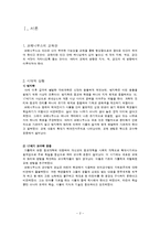 [아동교육] `대 교수학` 16-18장 요약(코메니우스)-3