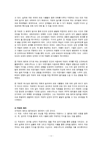[아동교육] `대 교수학` 16-18장 요약(코메니우스)-5