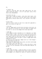 [아동교육] `대 교수학` 16-18장 요약(코메니우스)-6