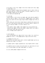 [아동교육] `대 교수학` 16-18장 요약(코메니우스)-7