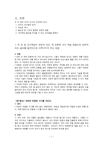 [아동교육] `대 교수학` 16-18장 요약(코메니우스)-8
