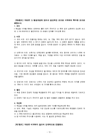 [아동교육] `대 교수학` 16-18장 요약(코메니우스)-13