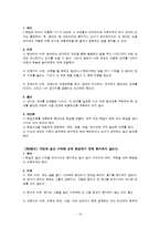 [아동교육] `대 교수학` 16-18장 요약(코메니우스)-14