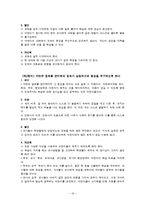 [아동교육] `대 교수학` 16-18장 요약(코메니우스)-17