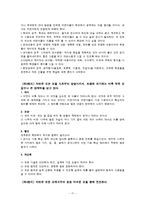 [아동교육] `대 교수학` 16-18장 요약(코메니우스)-18