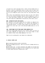 교육 과정의 심리적 기초-5