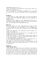 교육 과정의 심리적 기초-16