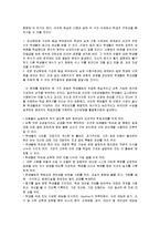 교육 과정의 심리적 기초-17