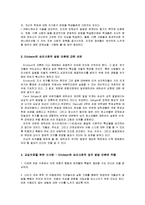 교육 과정의 심리적 기초-19