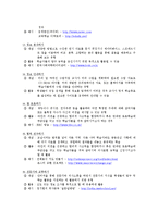 [교육공학] 멀티미디어 기반 수업(CAI ,ICT, WBI 수업)-5