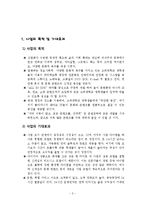 [사업계획서] 신개념의 복합문화공간-3