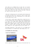 [사업계획서] 신개념의 복합문화공간-14