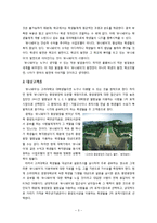 [사업계획서] 대학교에서 대학생에게 대여서비스 사업계획서-3