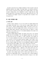 [사업계획서] 대학교에서 대학생에게 대여서비스 사업계획서-4