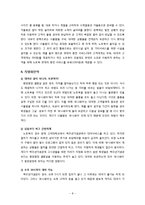 [사업계획서] 대학교에서 대학생에게 대여서비스 사업계획서-8