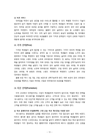 [사업계획서] 대학교에서 대학생에게 대여서비스 사업계획서-13